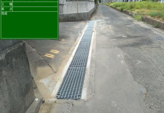 （株）タムラ　～道路修繕～