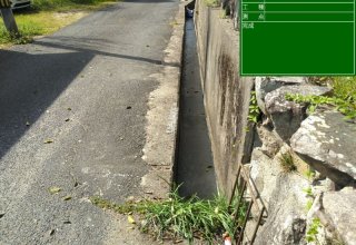 （株）タムラ　～水路改修～