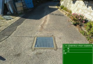 （株）タムラ　～集水桝修繕～